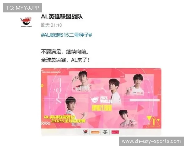 TES迎战AL激战正酣 谁将突破重围占据LPL顶尖宝座