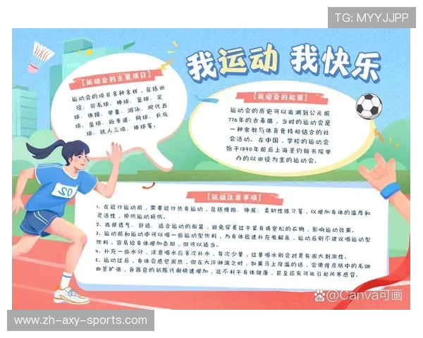 以运动为核心激发全民健康活力共筑美好幸福新时代