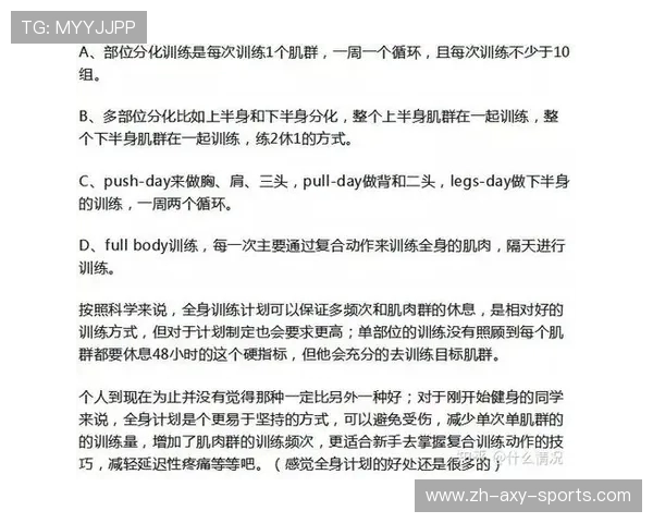 打造完美身材的全方位健身计划 从基础训练到饮食调控全解析