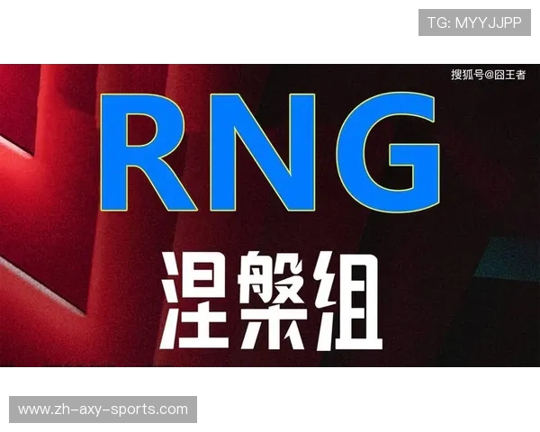 赛后分析：WE与BLG团队配合的优劣势及未来改进方向探讨
