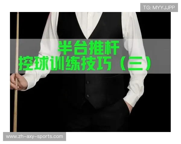 台球技巧与策略深度解析，提升你的球技与比赛水平