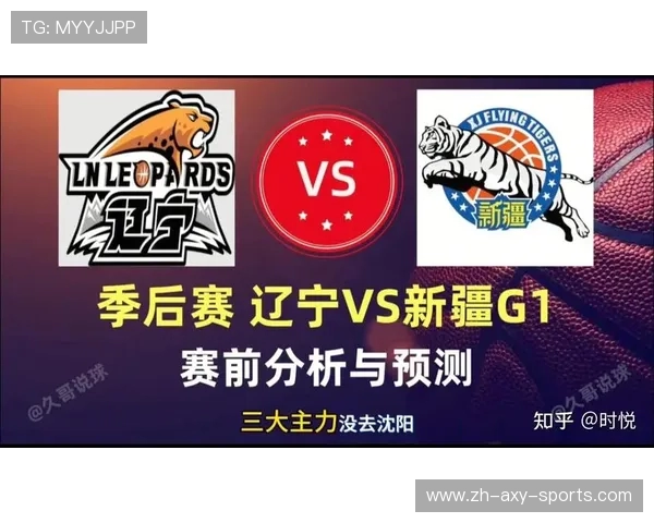 2020至2021赛季CBA新疆队与山东队精彩对决回顾与分析